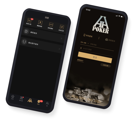 hhpoker官方正版下载苹果 最新版安装示意图